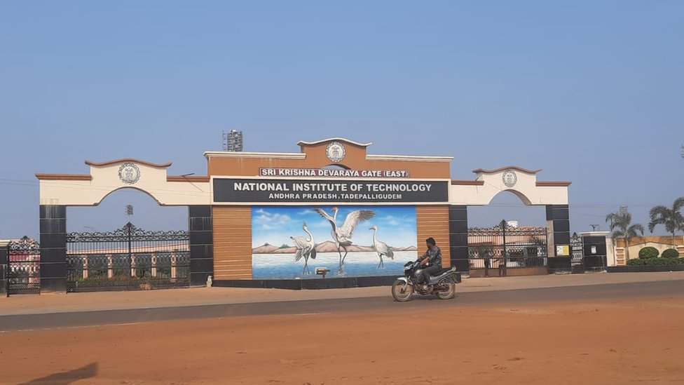 ఎన్ఐటీ తాడేపల్లిగూడెం ఎన్ఐటీ తాడేపల్లిగూడెం
