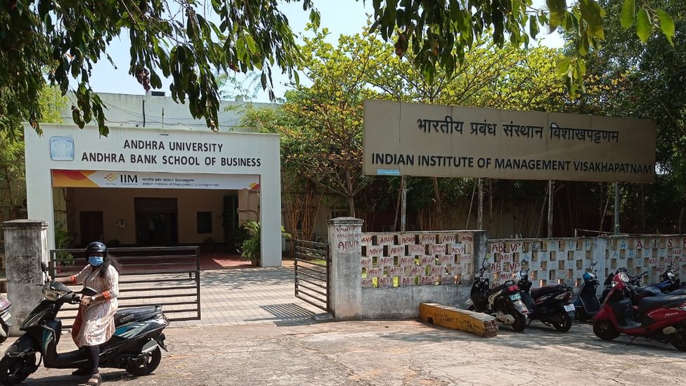 ఐఐఎం విశాఖపట్నం ఐఐఎం విశాఖపట్నం