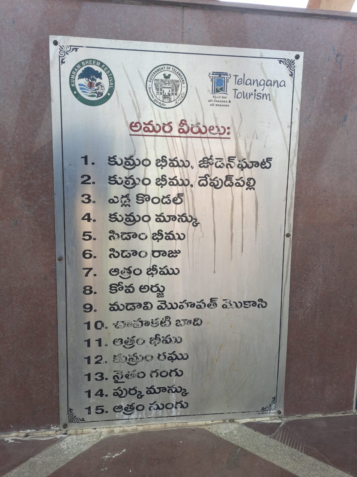 అమర వీరులు