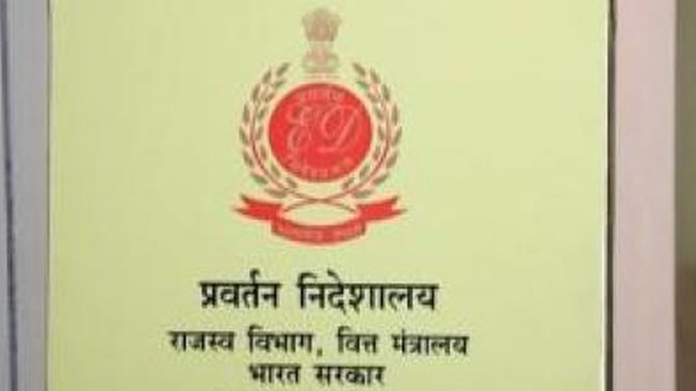 ఎన్‌ఫోర్స్‌మెంట్ డైరెక్టరేట్