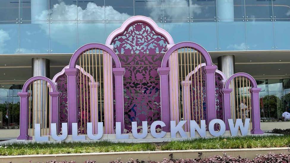 లూలూ మాల్