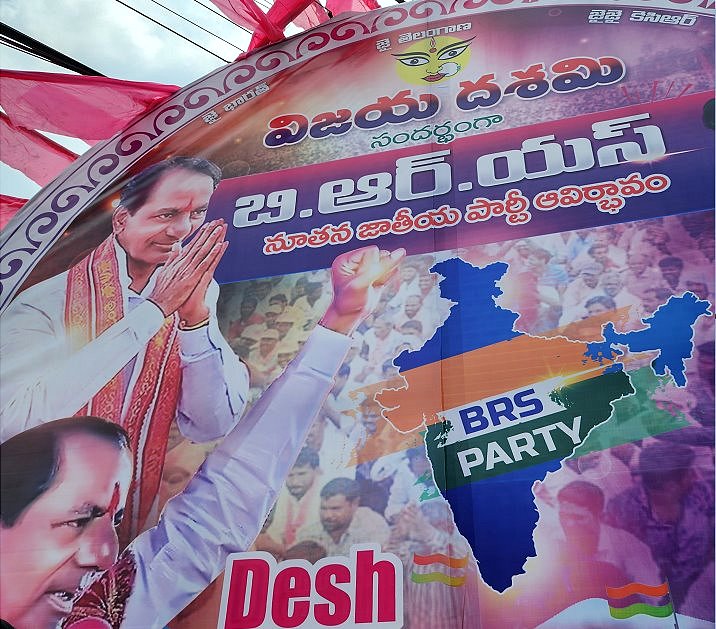 కేసీఆర్ బీఆర్ఎస్