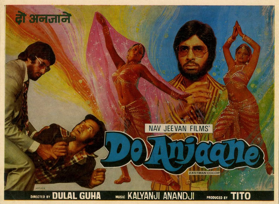 దో అంజానే సినిమా పోస్టర్