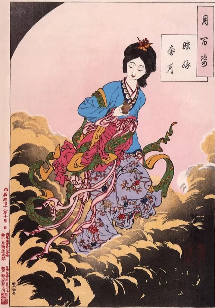 చాంగ్ హో