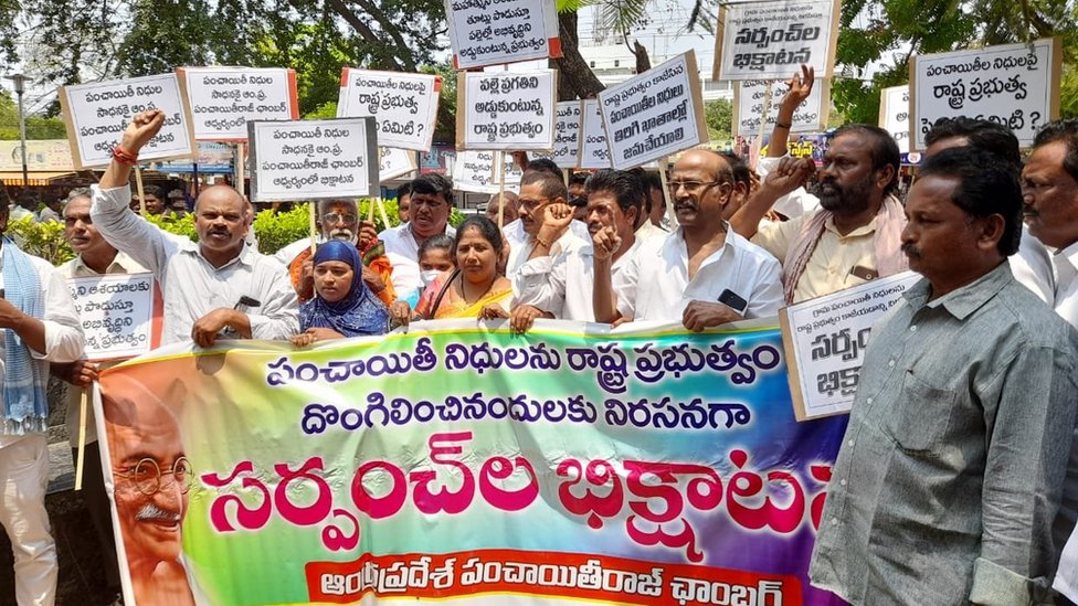 ఆంధ్రప్రదేశ్ సర్పంచ్‌ల నిరసన