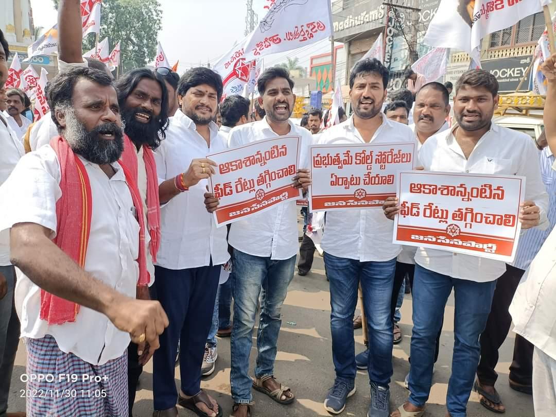 రైతుల నిరసన