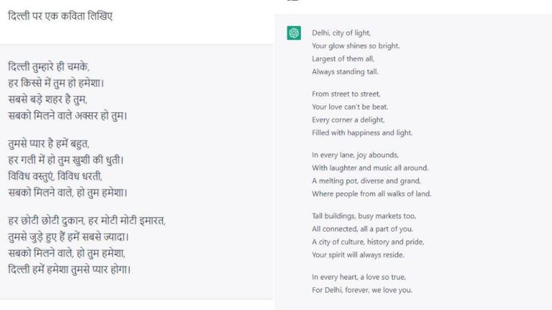 చాట్‌జీపీటీ