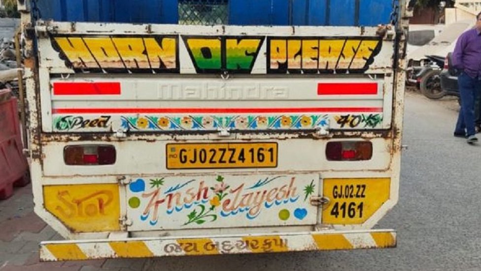 గుజరాత్ గుజరాత్