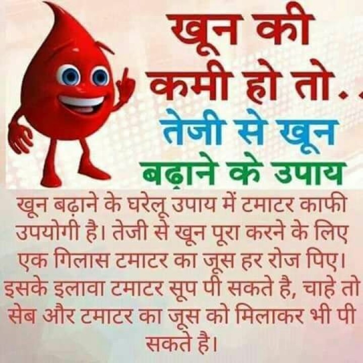 खून की कमी हो तो.. तेजी से खून बढ़ाने के उपाय