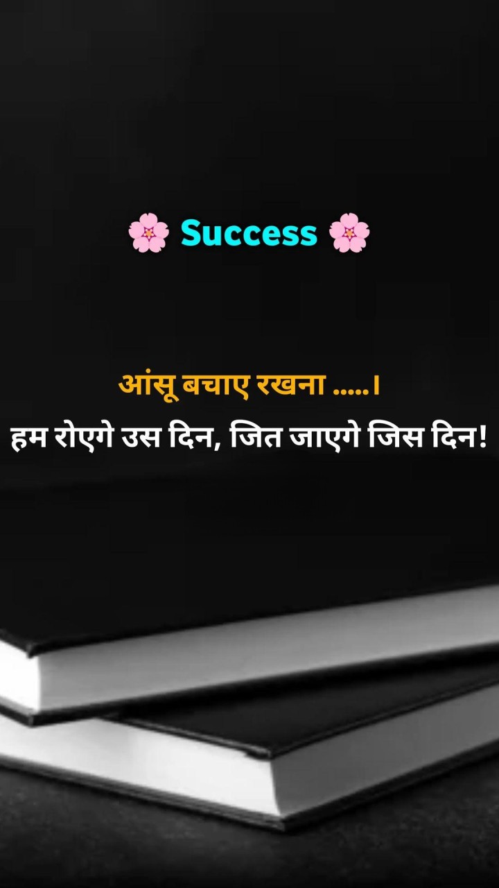 मोटिवेशन