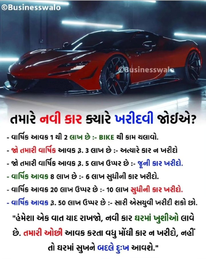 જાણો ક્યારે ખરીદવી જોઈએ તમારે નવી ગાડી??