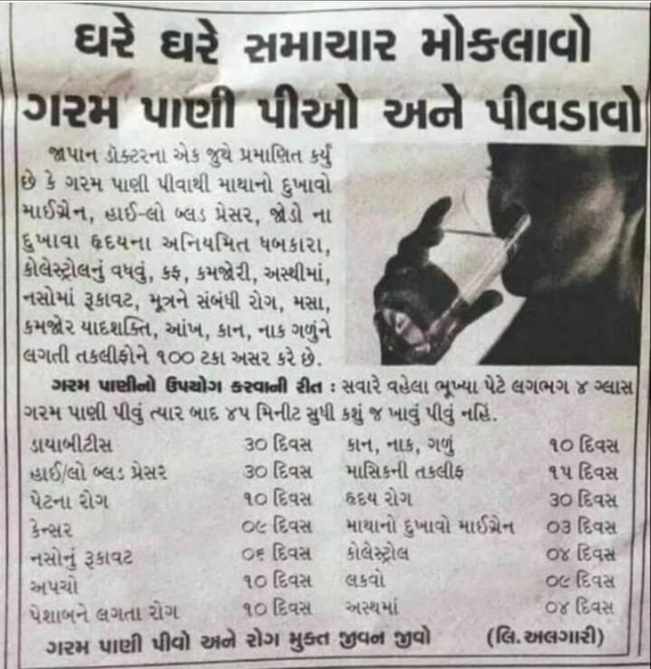 જરૂર થી વાંચજો..