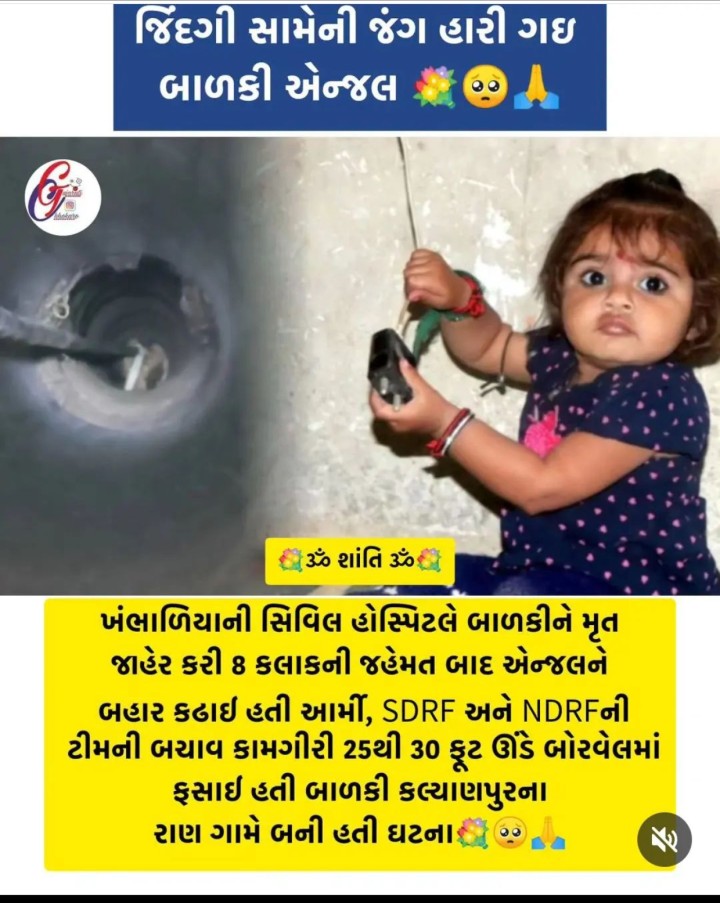 ઓમ્ શાંતિ..