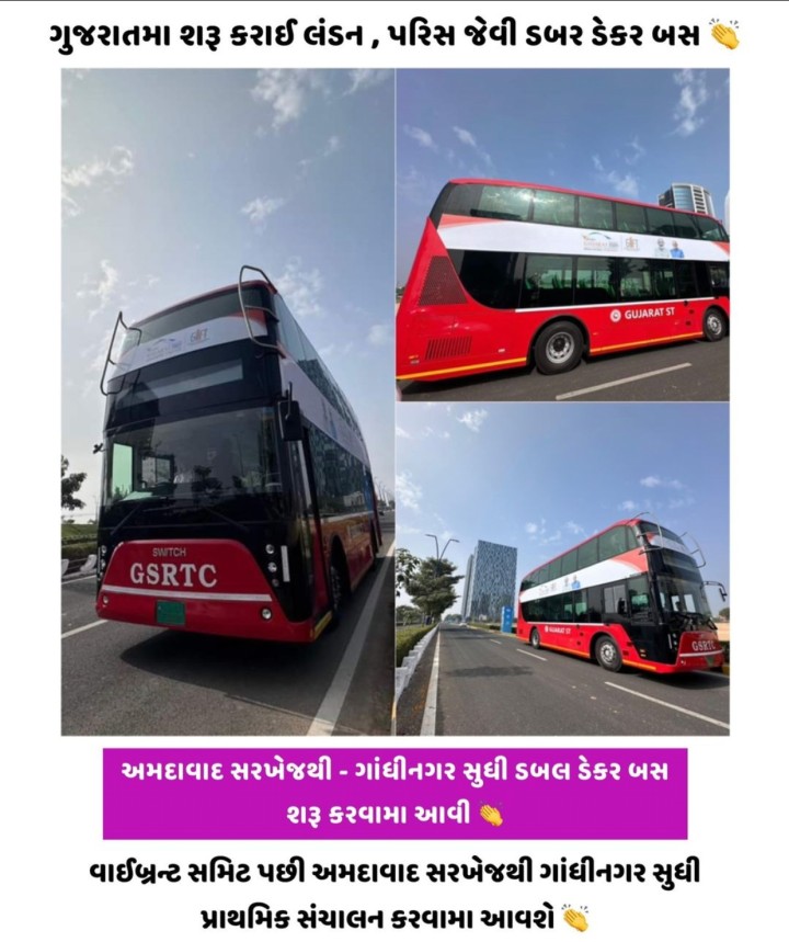 ગુજરાતીઓ માટે સારા સમાચાર..