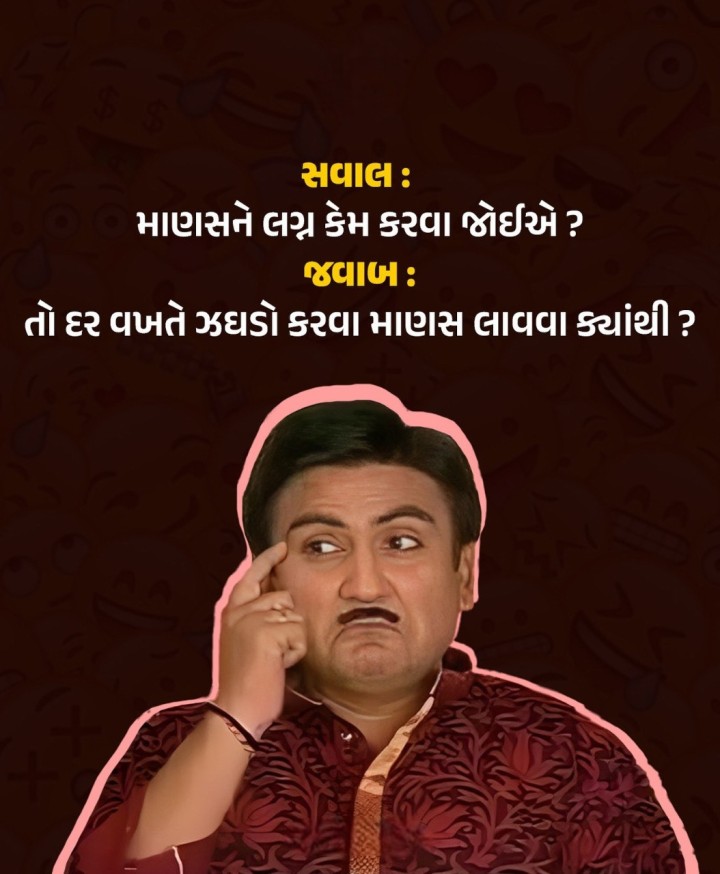 માણસને લગ્ન કેમ કરવા જોઈએ?