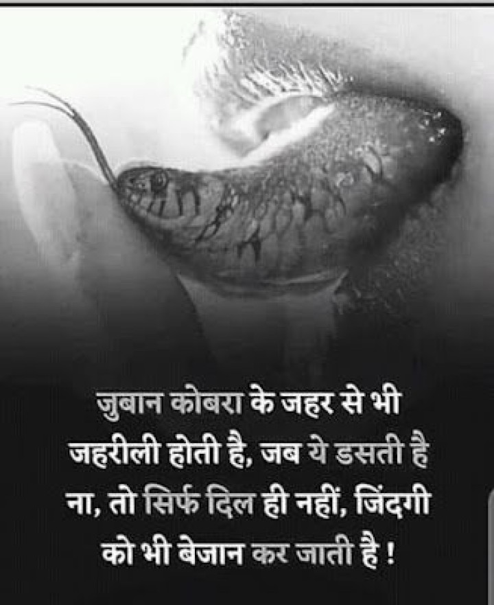 सच्ची बात