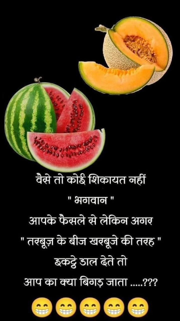 भगवान का क्या बिगड़ जाता