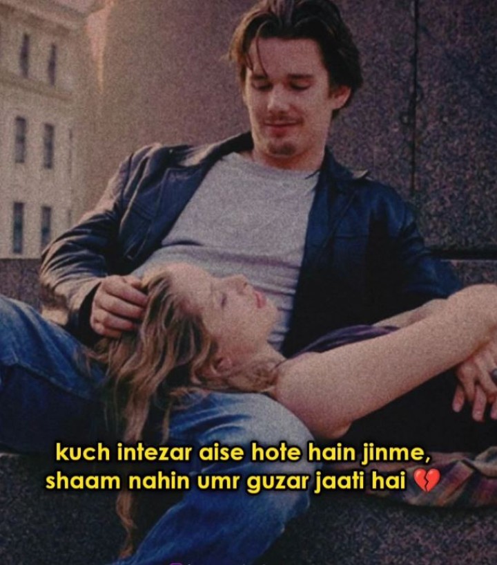 कुछ इंतजार