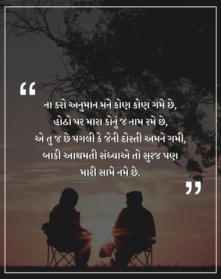 દોસ્તી કોટ્સ