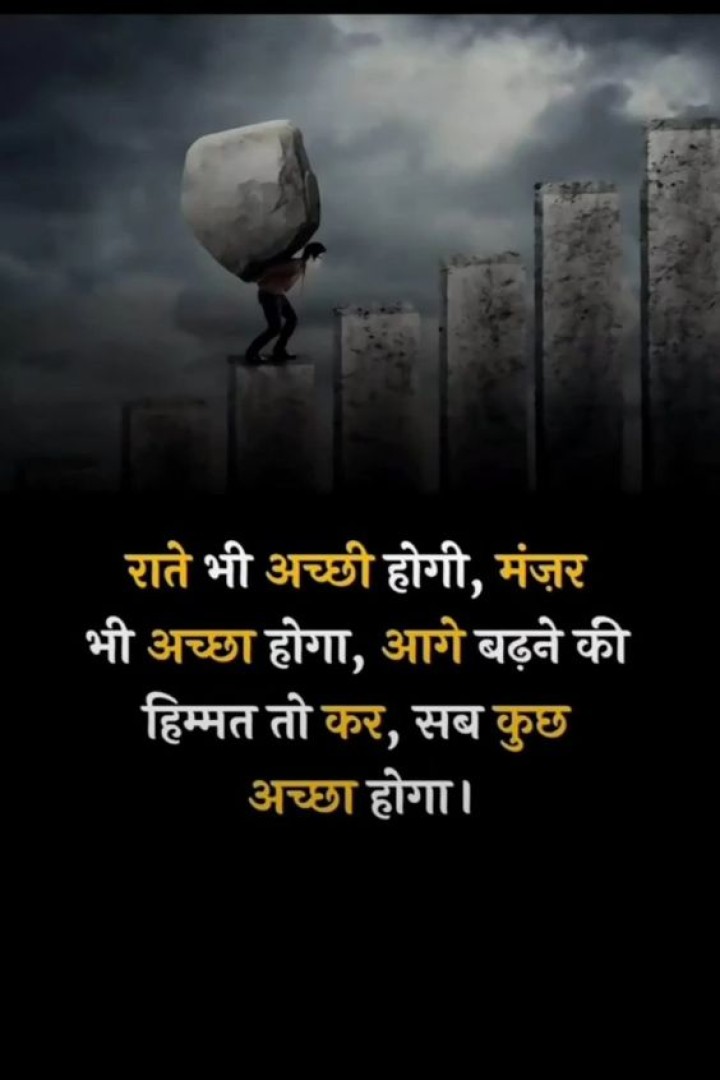 सबकुछ अच्छा होगा