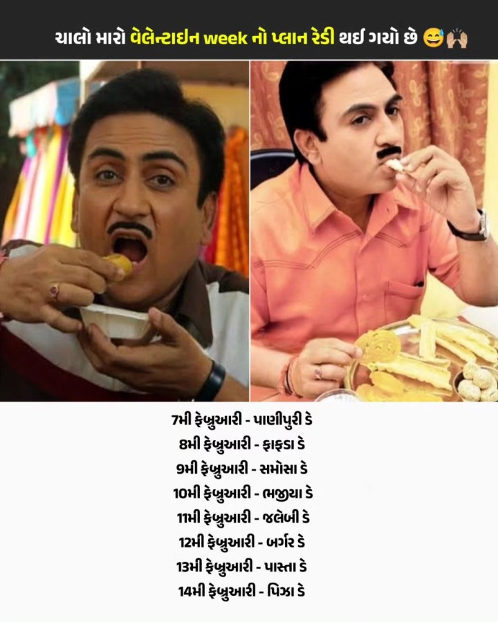 ચાલો મારો વેલેન્ટાઇન week નો પ્લાન રેડી થઈ ગયો છે