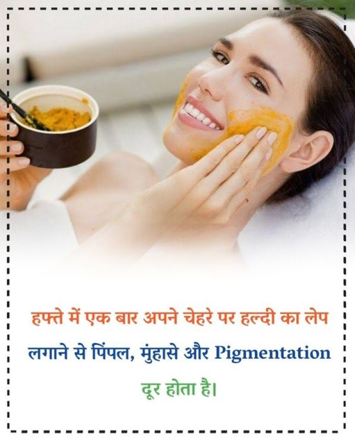 हल्दी लगाने के फायदे