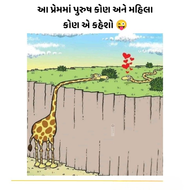 ઇસ પ્યાર કો મૈ ક્યાં નામ દું