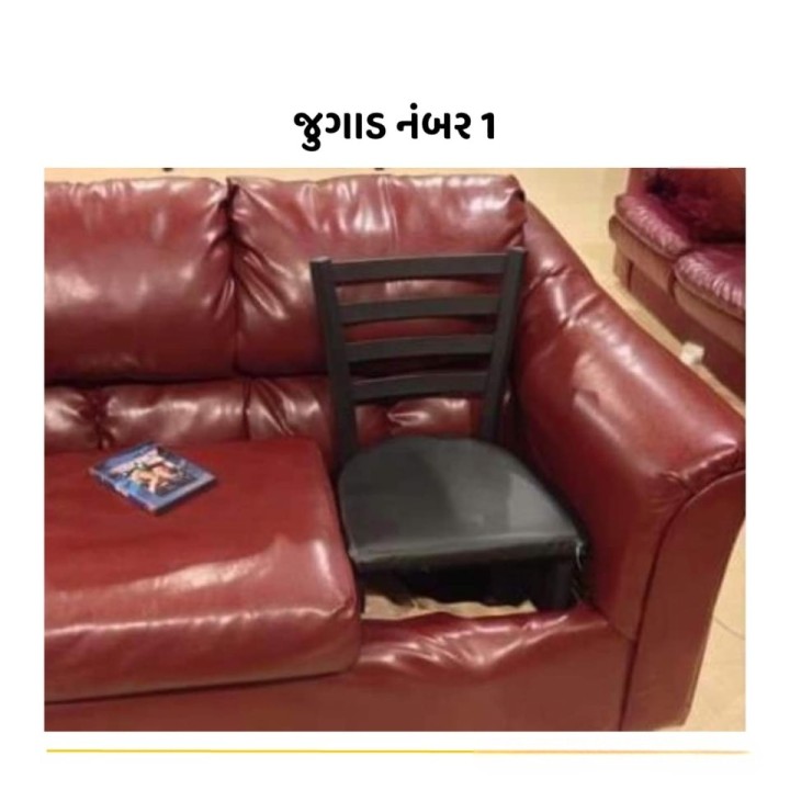 જુગાડ નંબર 1