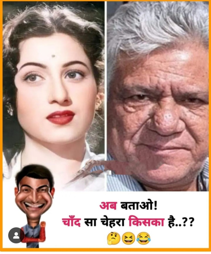 अब बताओ चाँद सा चेहरा किसका हैं