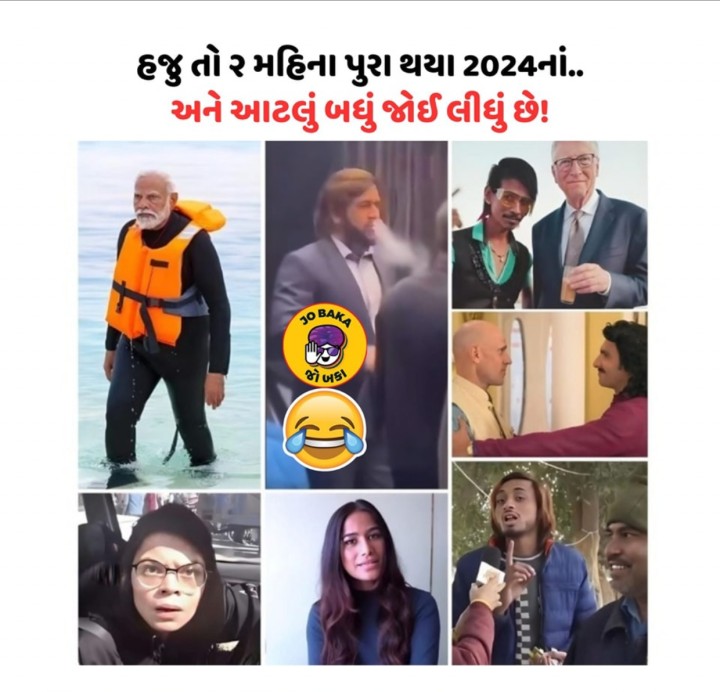 હજુ તો આ શુરવત છે..
