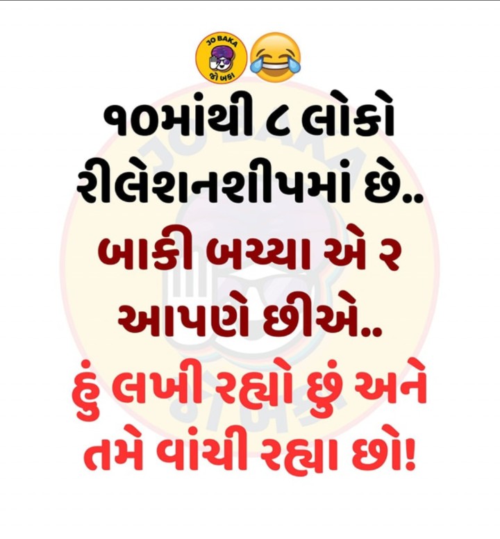 હુ ને તમે...