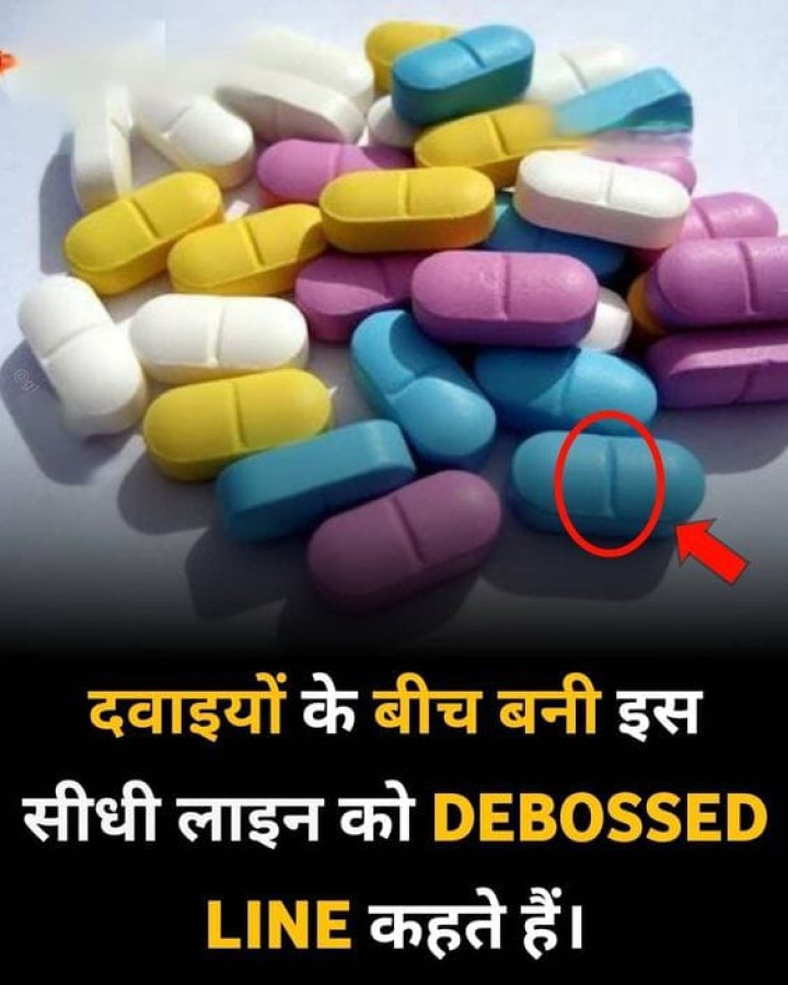ये लाइन किस लिए बनाया जाता है, कमेंट करके बताएं