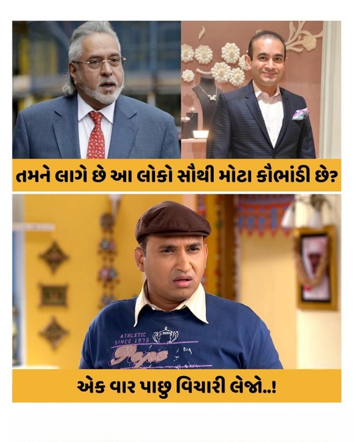 તમને લાગે છે આ લોકો સૌથી મોટા કૌભાંડી છે?