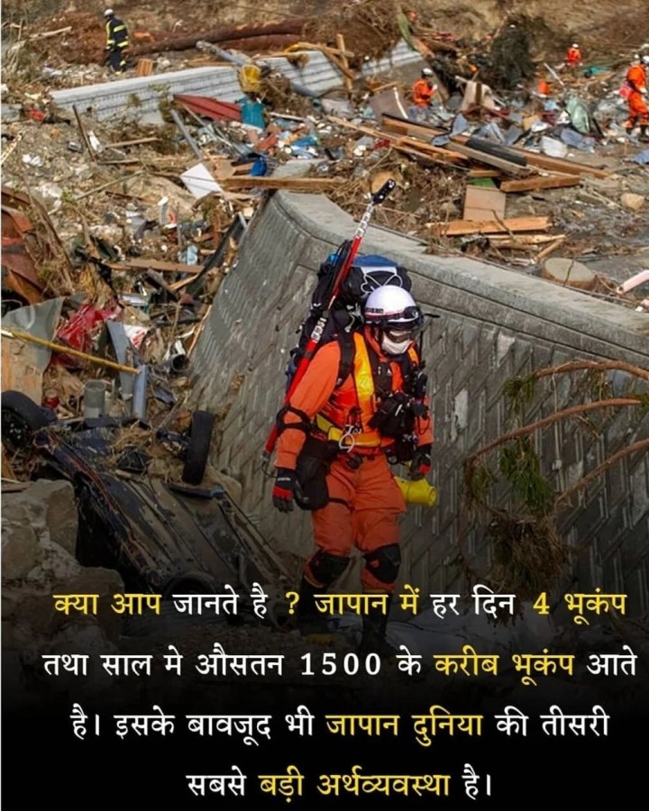 जाने जापान के बारे में कुछ रोचक तथ्य