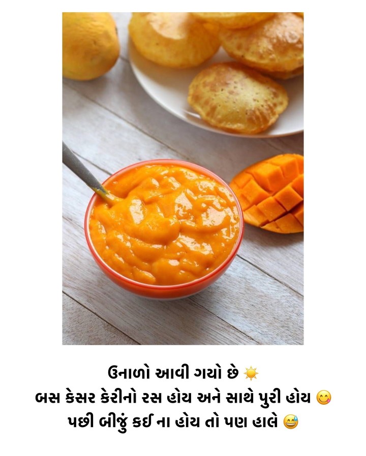 કોને કોને ભાવે રસ પૂરી ?