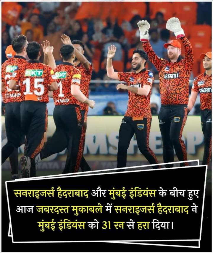सनाराइजर हैदराबाद ने मुम्बई इंडियन को 31 रन से हरा दीया