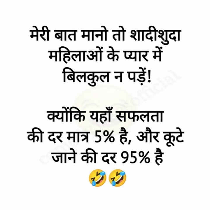 मेरी मानो तो शादी शुदा महिला के प्यार में बिलकुल ना पड़े
