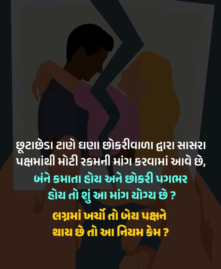 તમારૂ શું માનવું છે ?