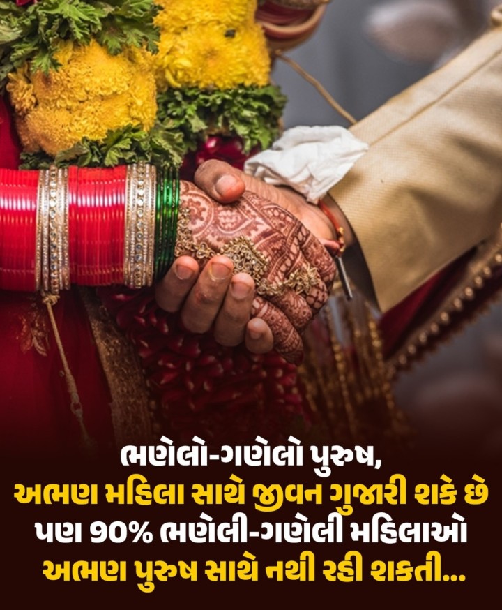 આ વિશે તમારું શું માનવું છે ?