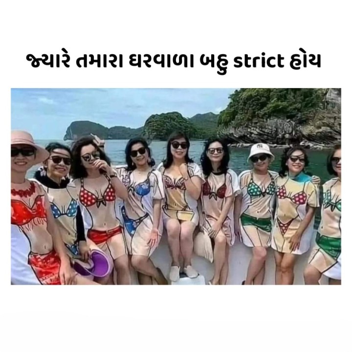 જ્યારે તમારા ઘરવાળા બહુ strict હોય