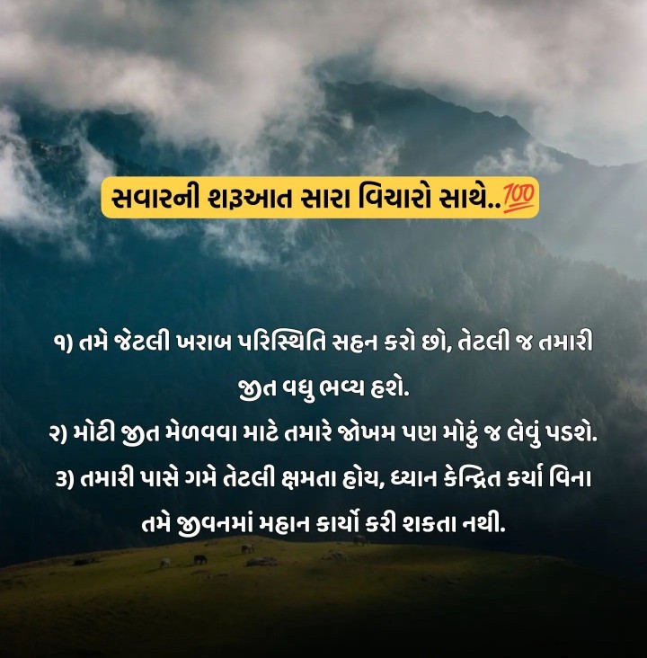 શુભ સવાર ...