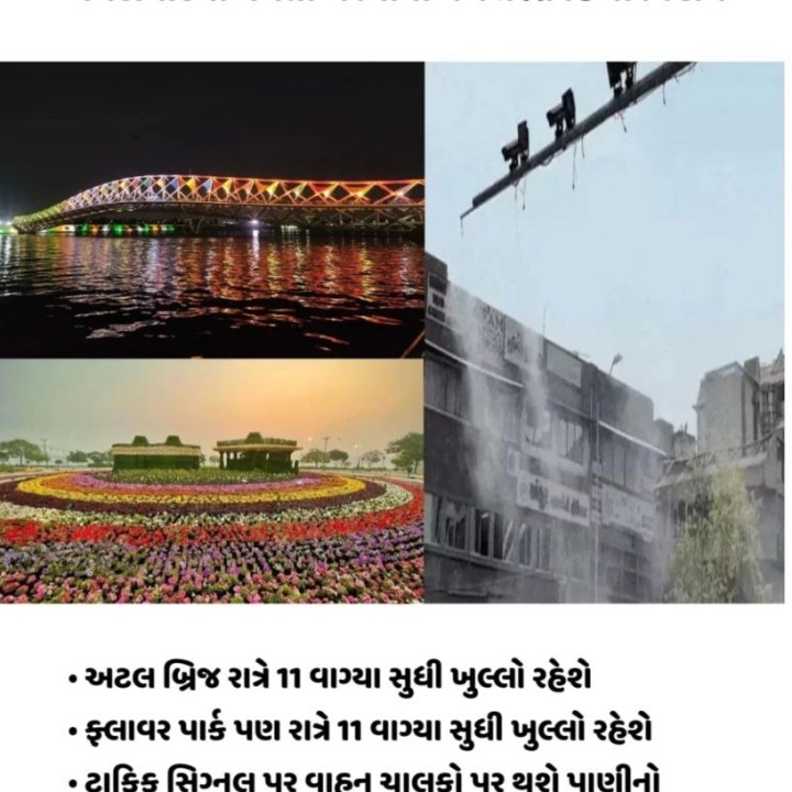 વધતી ગરમી ના પગલે AMC નો નિર્ણય
