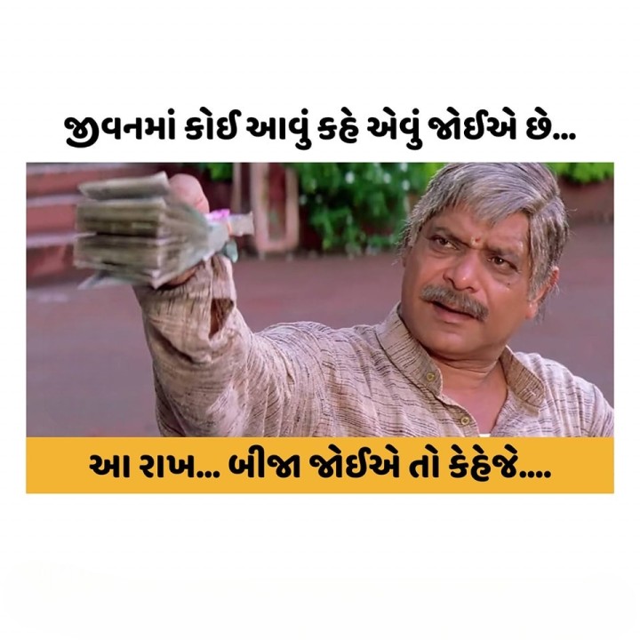 જીવનમાં કોઈ આવું કહે એવું જોઈએ છે...