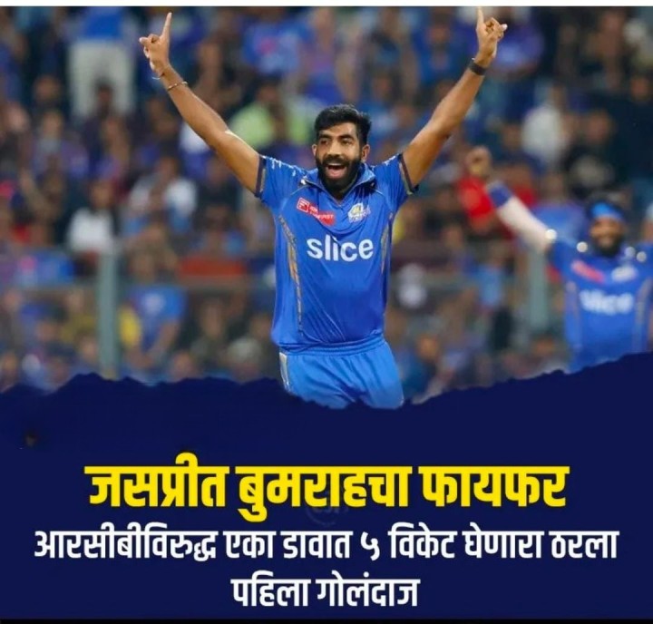 जसप्रीत बुमराह
