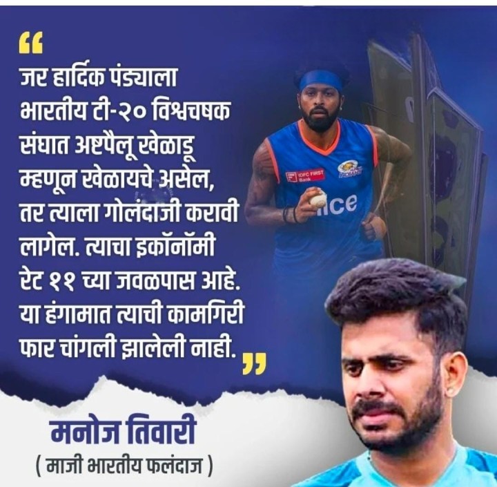 हार्दिक पांड्याला गोलंदाजी करावी लागेल
