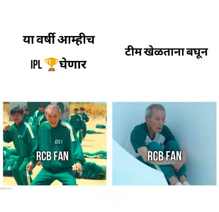 आरसीबी ची व्यथा