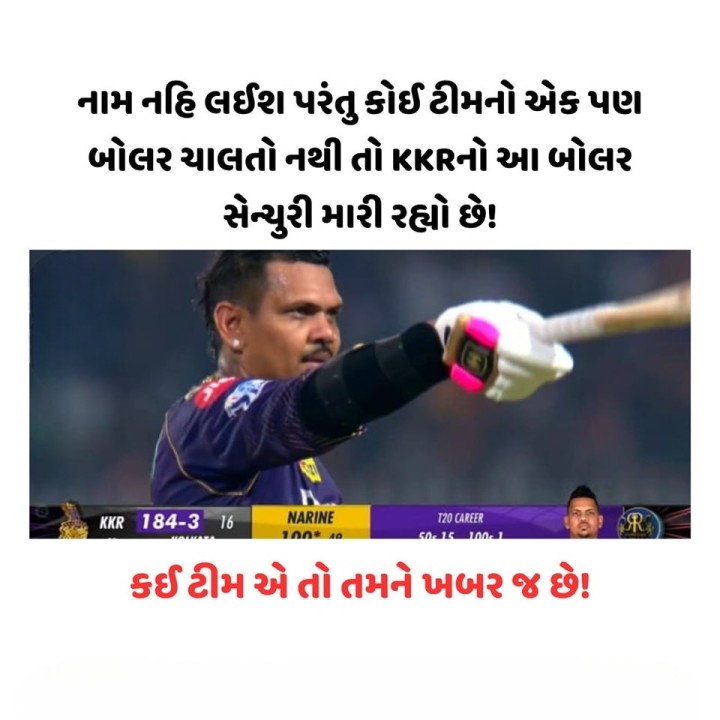 કઈ ટીમ એ તો તમને ખબર જ છે!