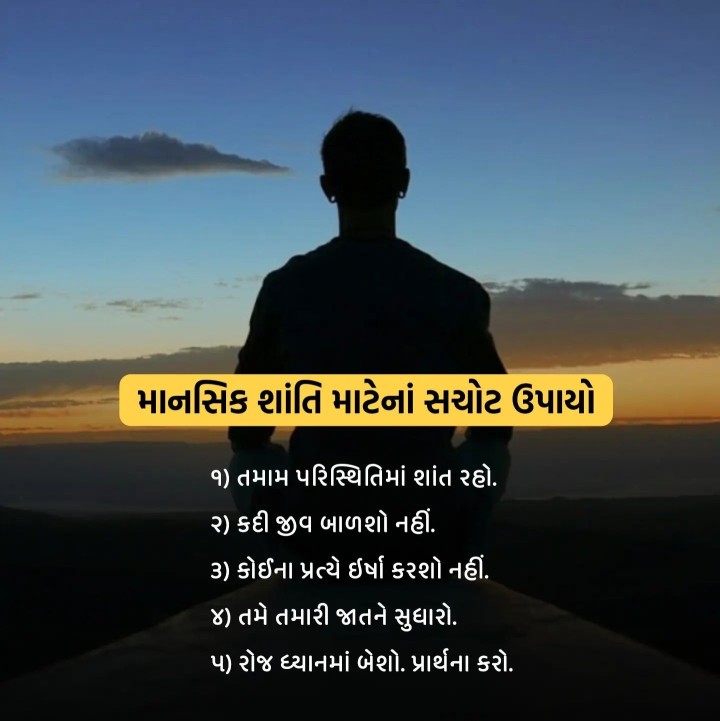 સુવિચાર