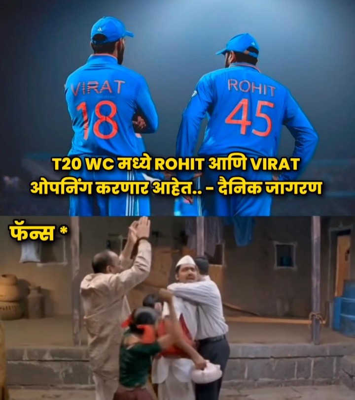 विराट आणि रोहित  करणार ओपनिंग