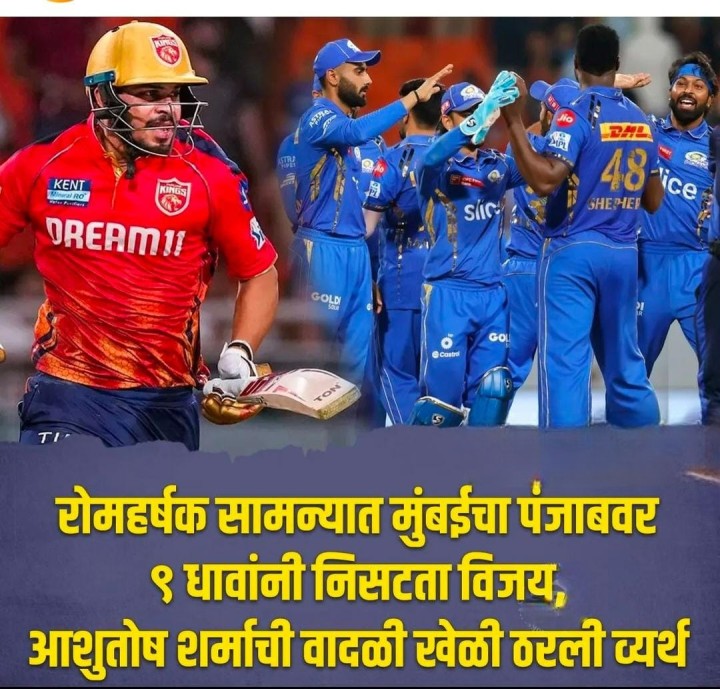 रोमहर्षक झाला सामना